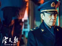 Небесный охотник (2017)