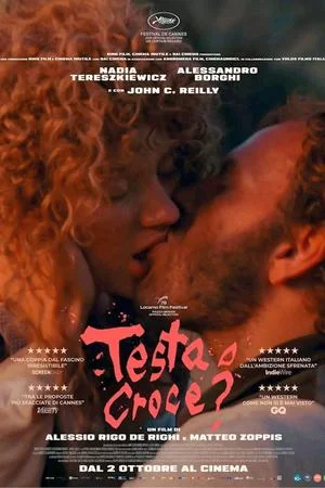 Орёл или решка? (2025)