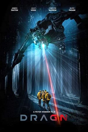 Дракон (2025)
